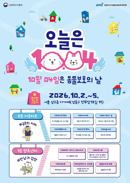 Poster with dog and cat drawings and the event schedule