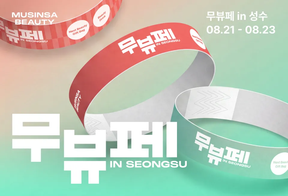 Mint graphic with the festival name and wristbands